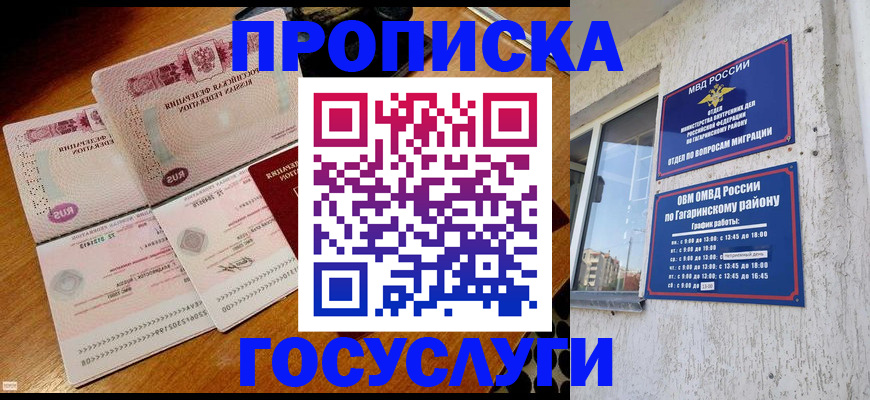 временная регистрация купить в Карабаново