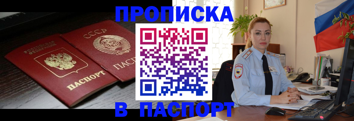 временная регистрация гарантия в Карабаново