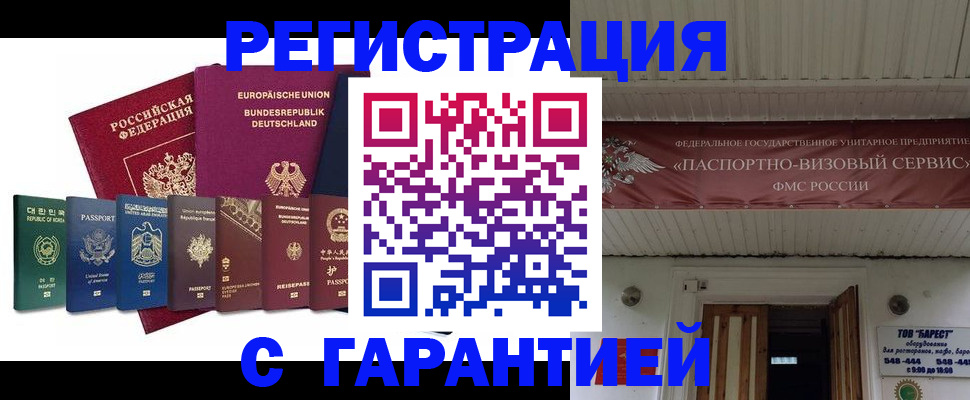 временная регистрация для школы в Карабаново