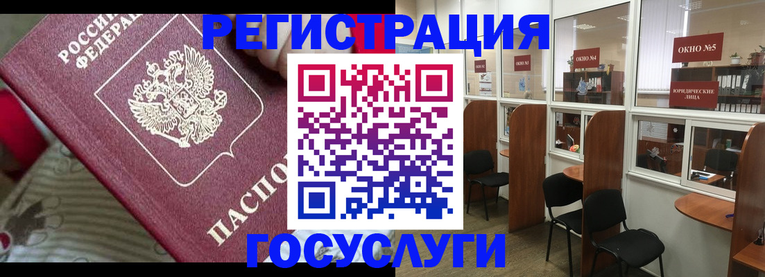 миграционный учет в Карабаново