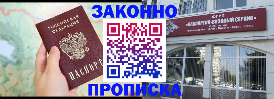 временная регистрация для школы в Карабаново